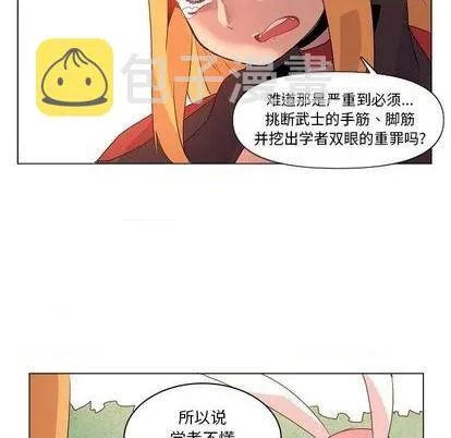 第13话 第83页