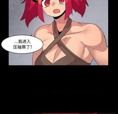 第16话 第26页