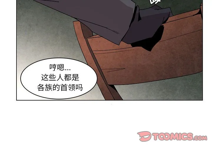 第 24 话 第2页