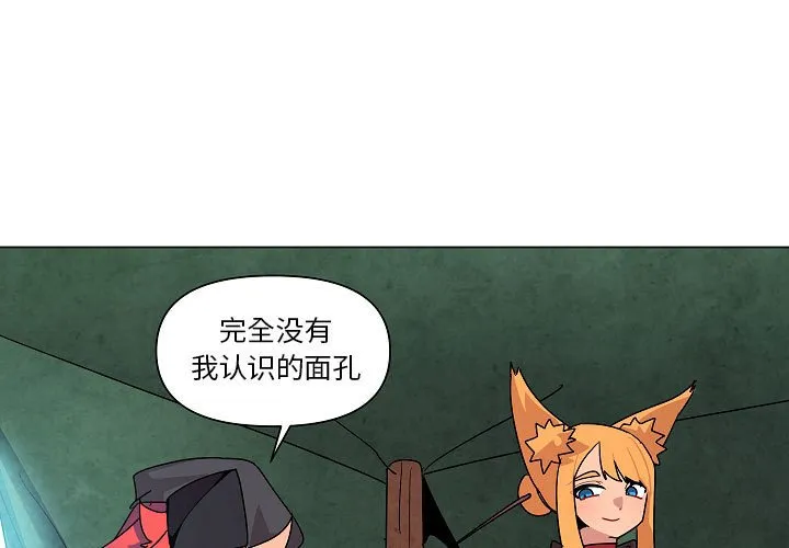 第 24 话 第3页