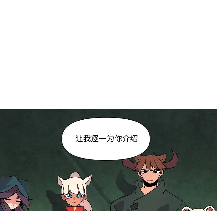 第 24 话 第5页
