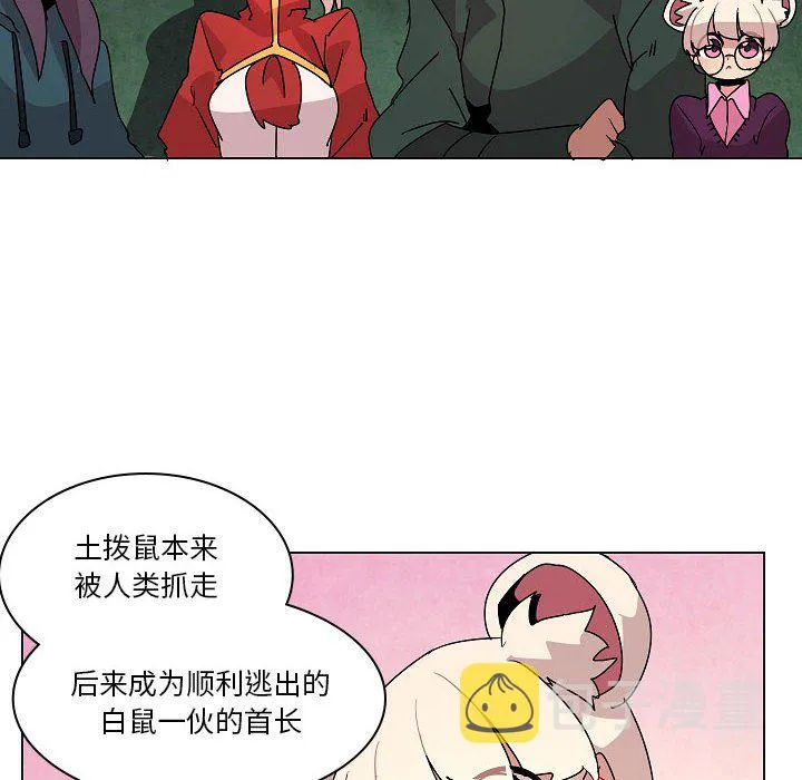 第 24 话 第6页