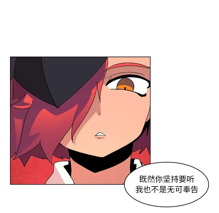 第 24 话 第23页