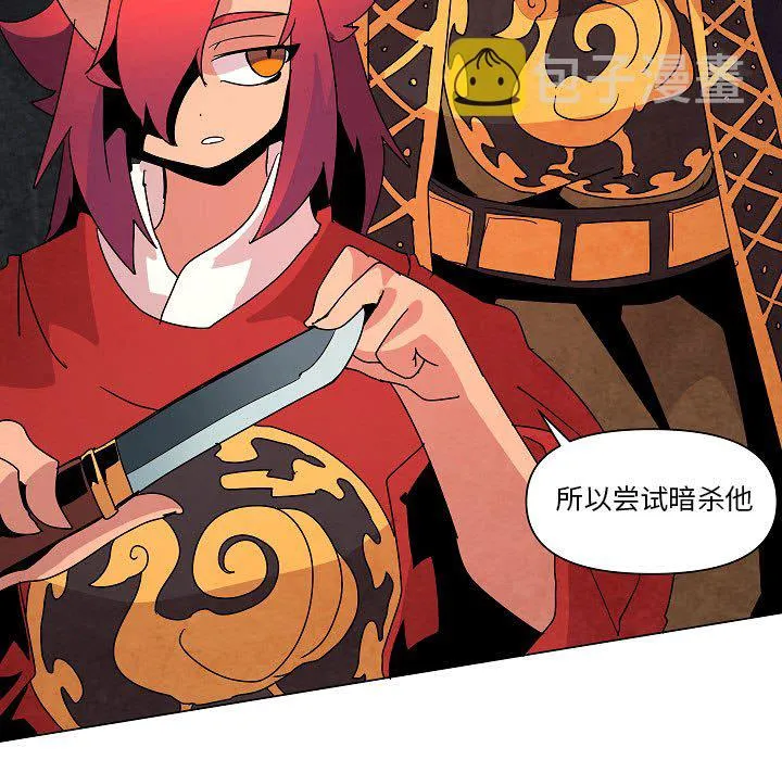 第 24 话 第25页