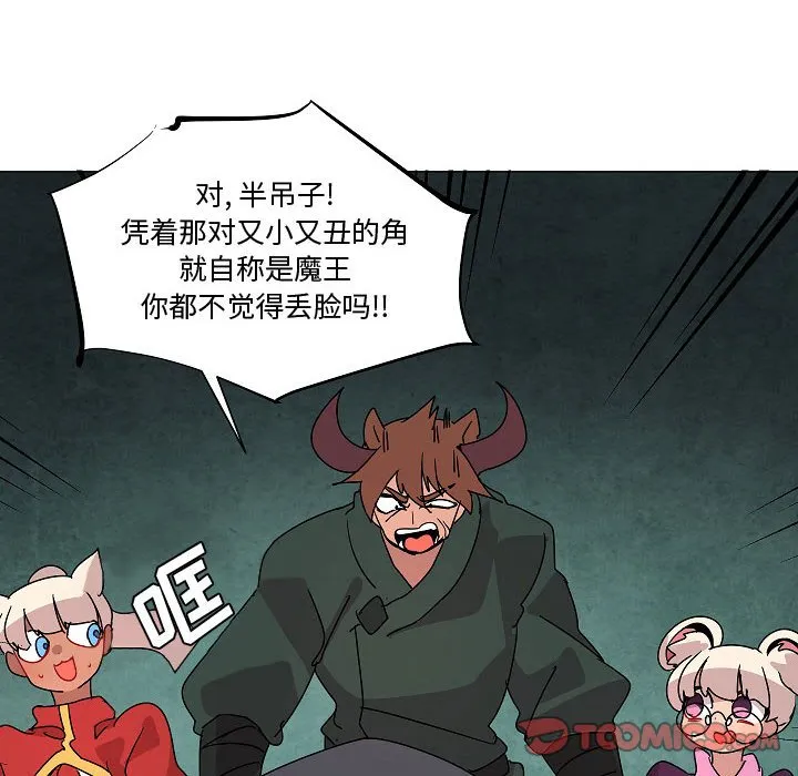 第 24 话 第42页