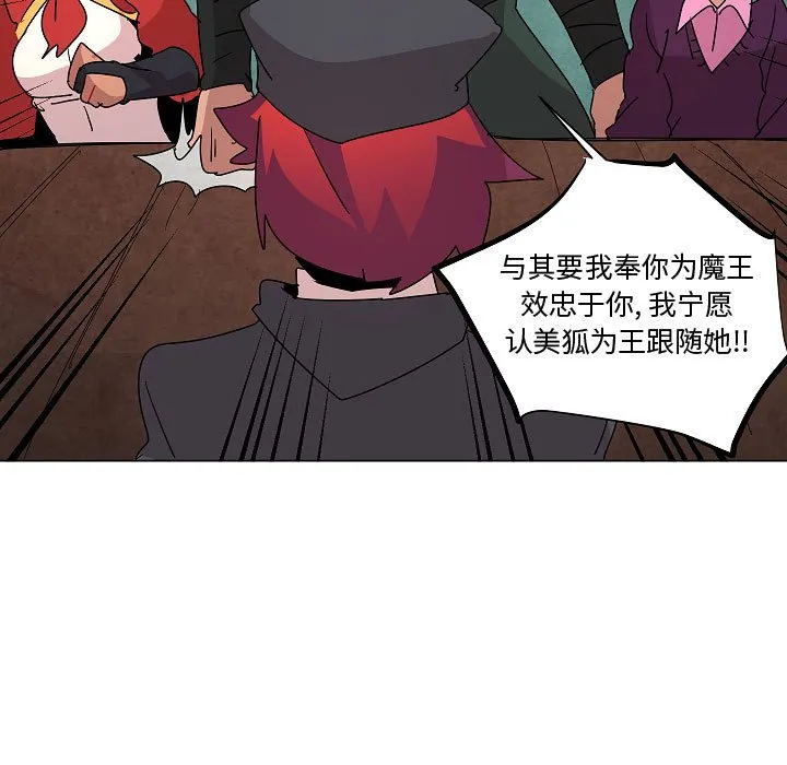 第 24 话 第43页