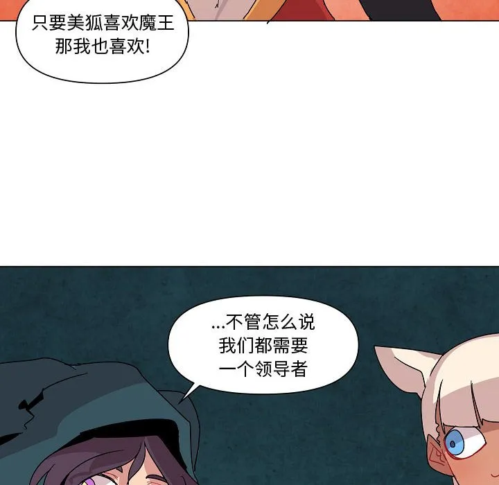 第 24 话 第52页