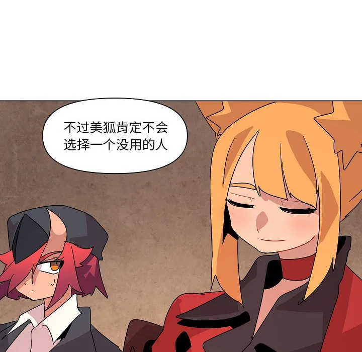 第 24 话 第54页
