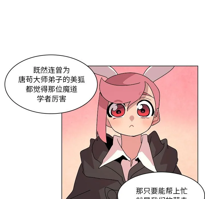 第 24 话 第57页