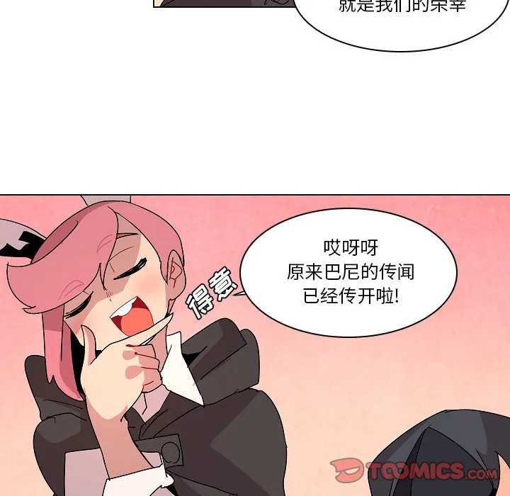 第 24 话 第58页