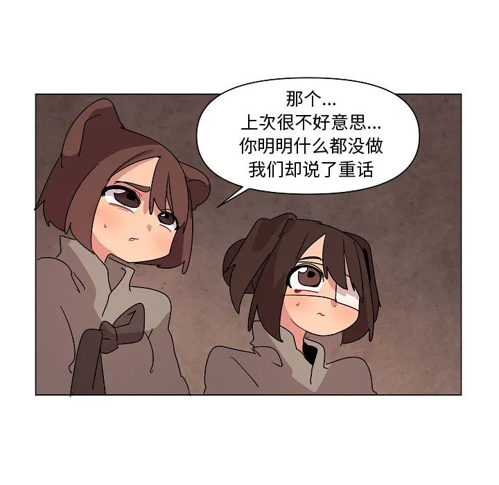 第 24 话 第68页