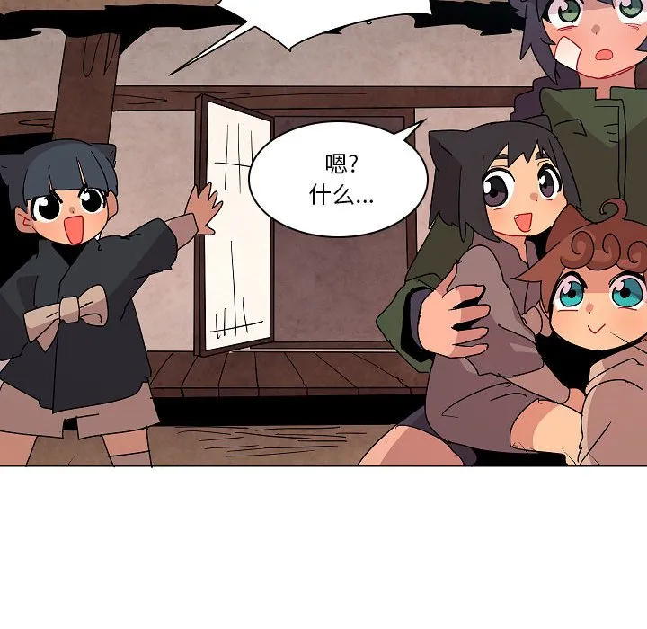 第 24 话 第75页