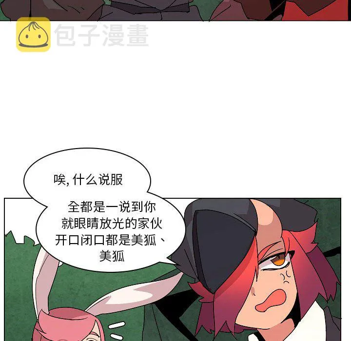 第 24 话 第88页