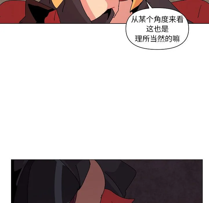 第 24 话 第97页