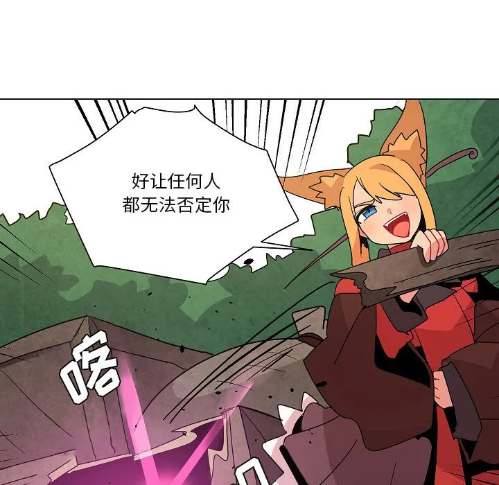 第 24 话 第101页