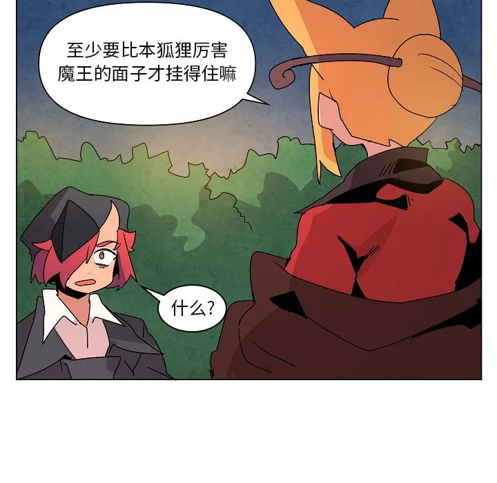第 24 话 第105页