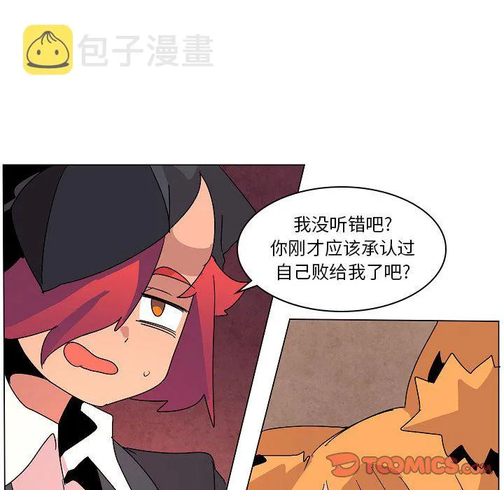 第 24 话 第106页