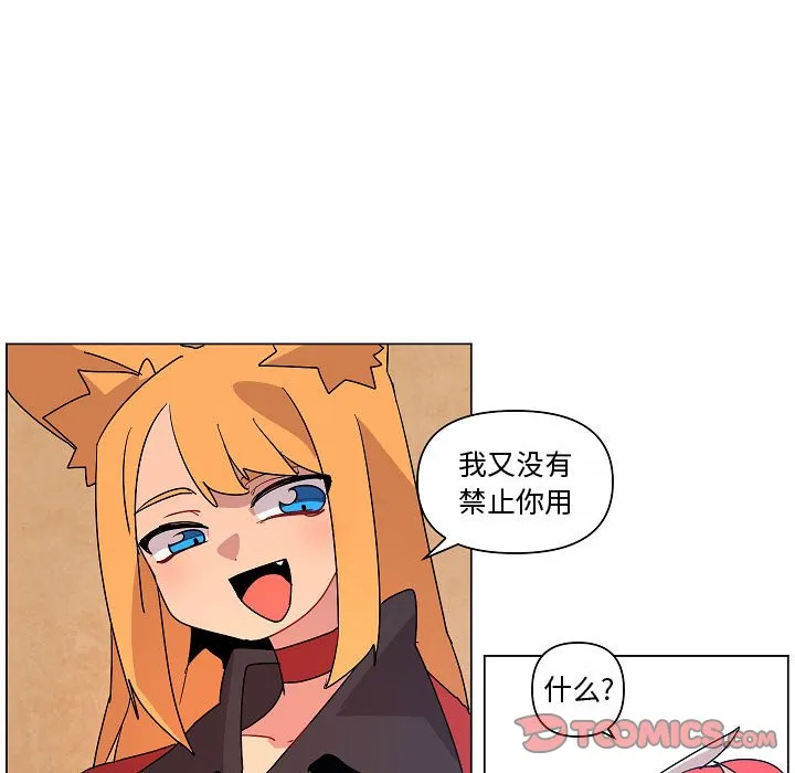 第 25 话 第50页