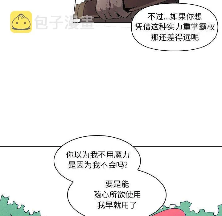 第 25 话 第56页