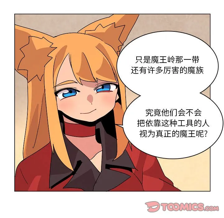 第 25 话 第66页