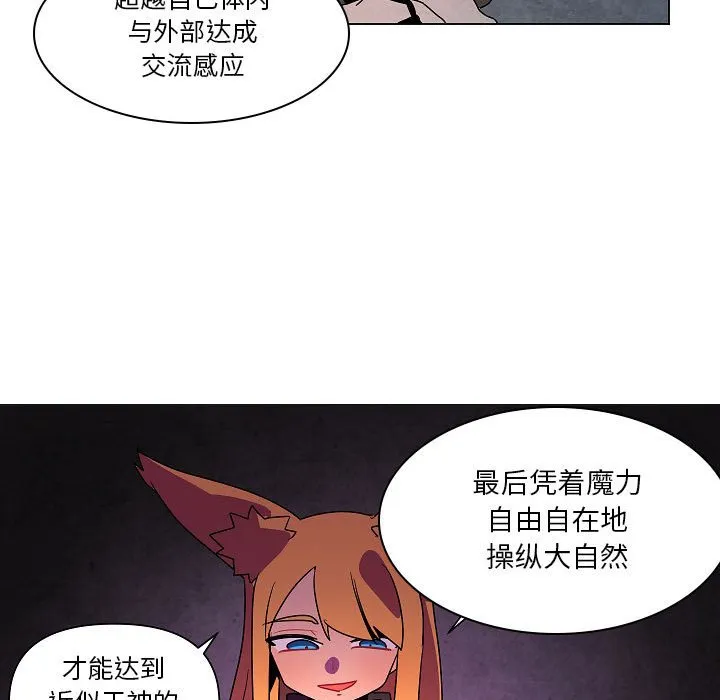 第 25 话 第71页