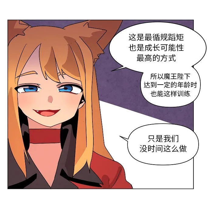 第 25 话 第73页