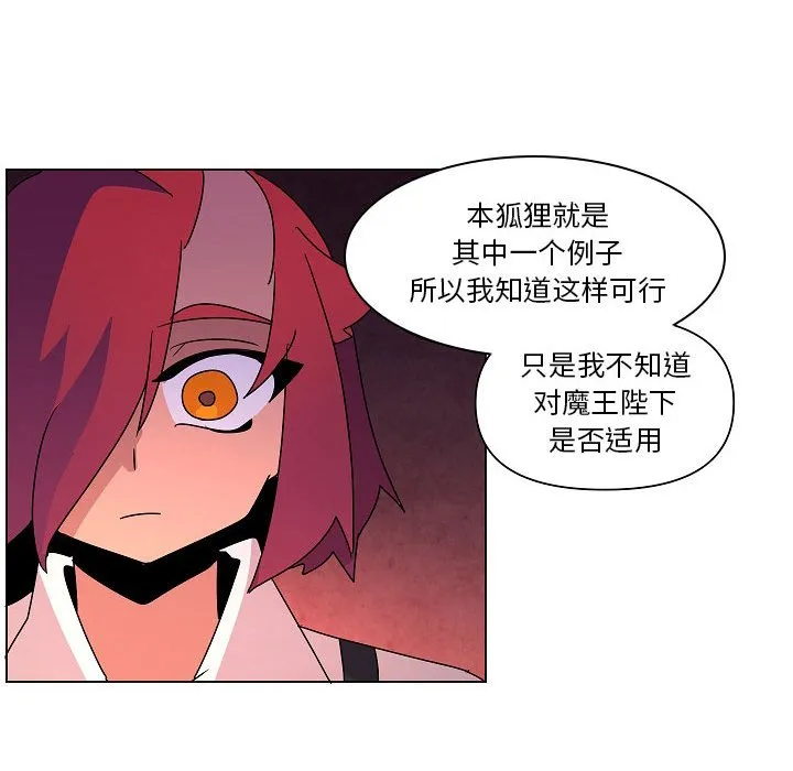 第 25 话 第76页