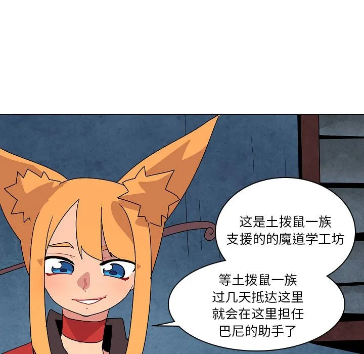 第 25 话 第91页