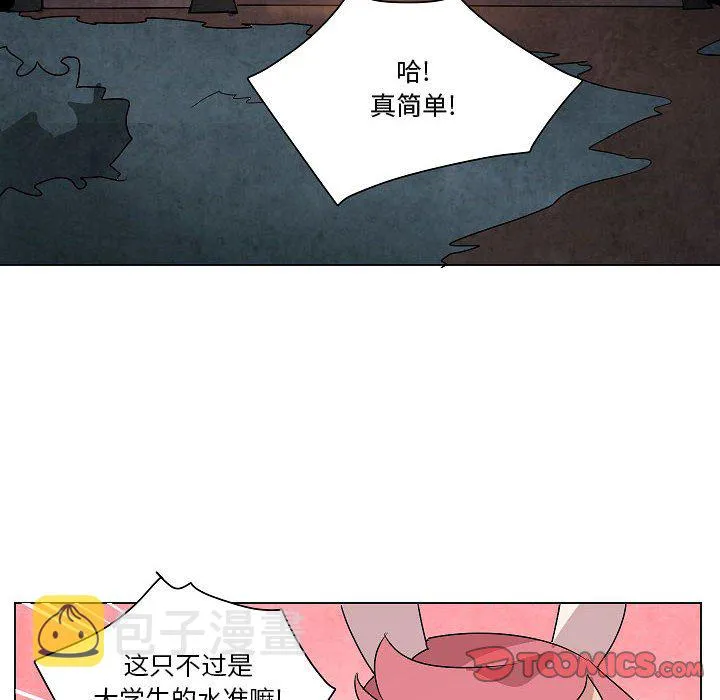 第 26 话 第10页