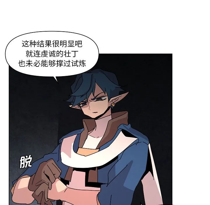 第 26 话 第59页