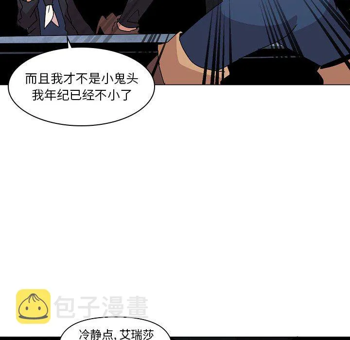 第 26 话 第75页