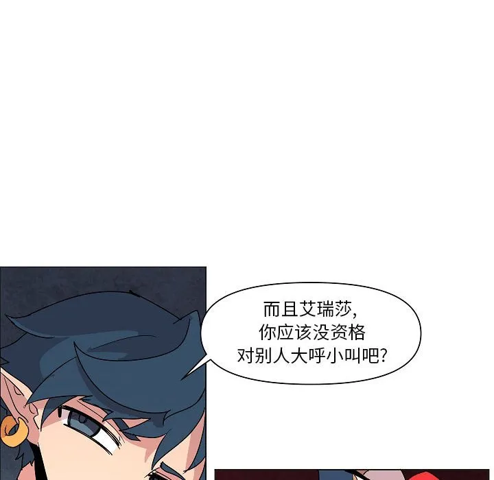 第 26 话 第77页