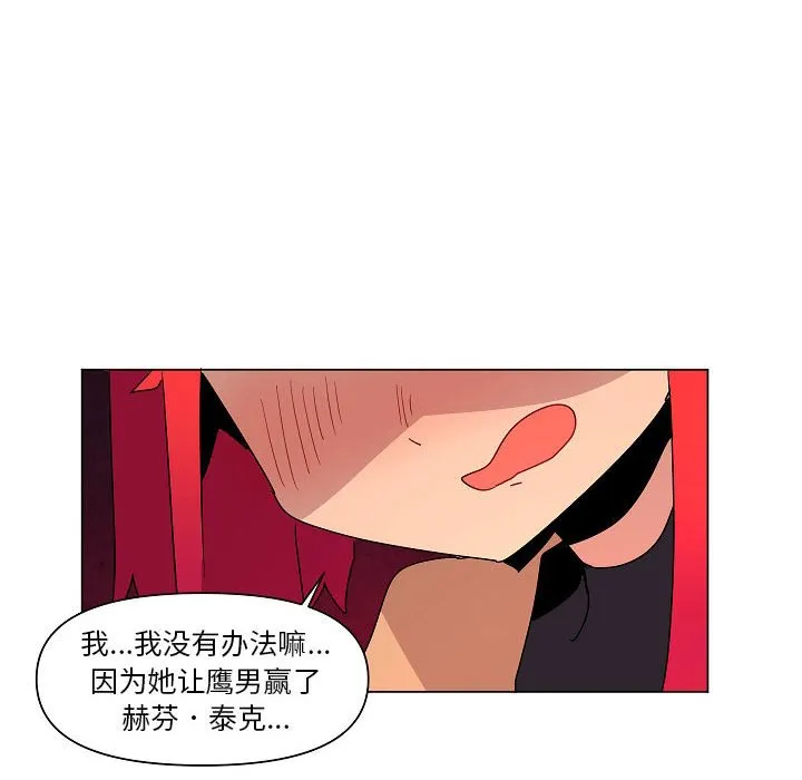 第 26 话 第85页