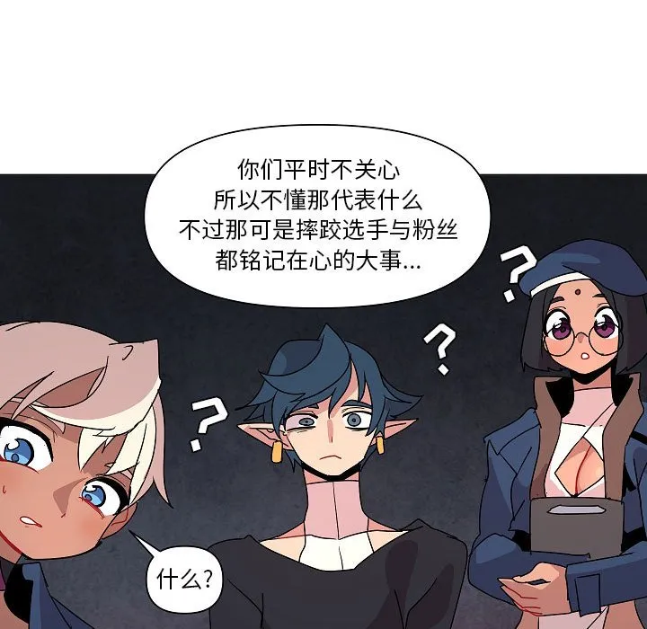 第 26 话 第86页
