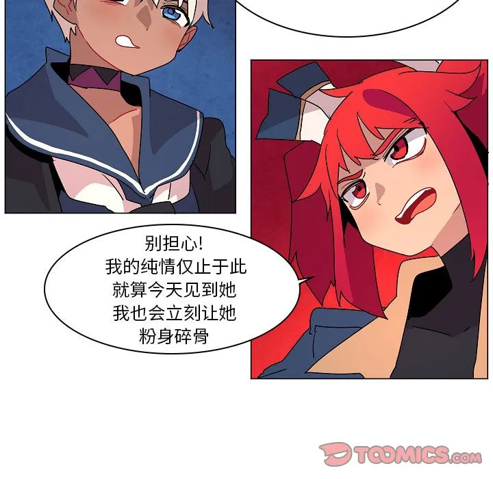 第 26 话 第90页
