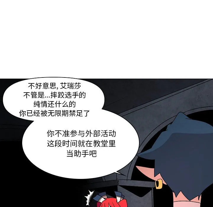 第 26 话 第91页
