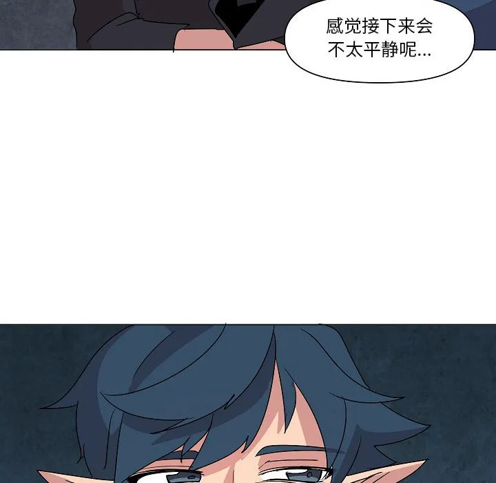 第 26 话 第95页