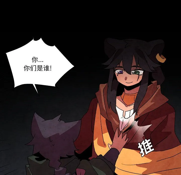 第 27 话 第77页
