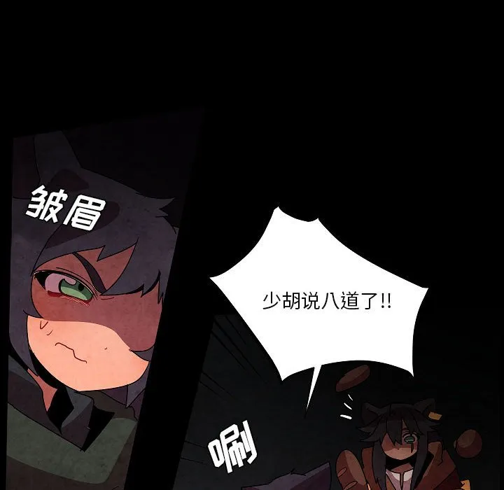 第 27 话 第86页