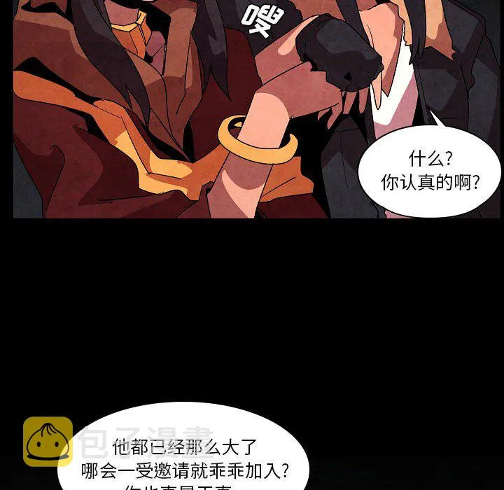 第 27 话 第96页