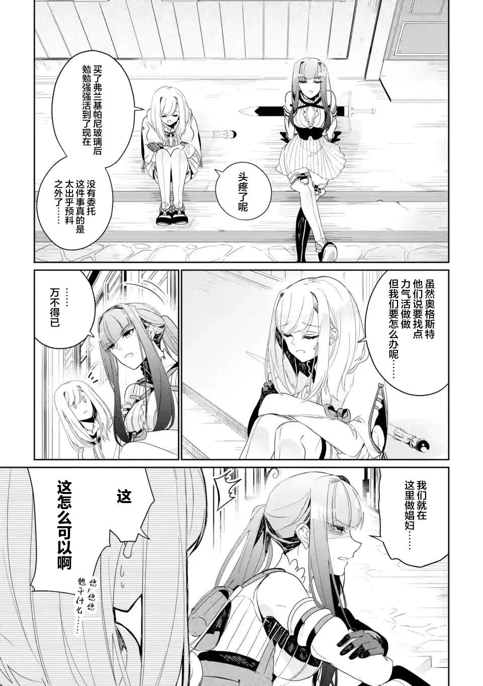 第07话 第13页