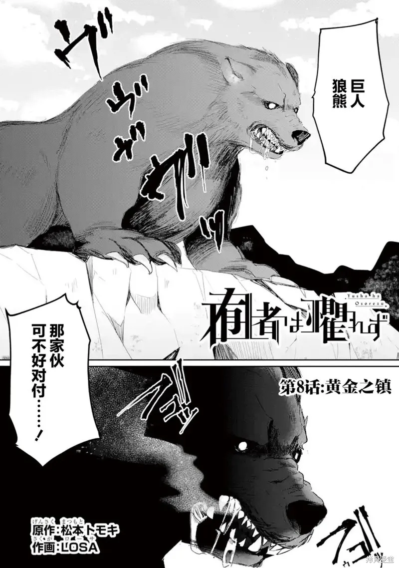 第08话 第2页