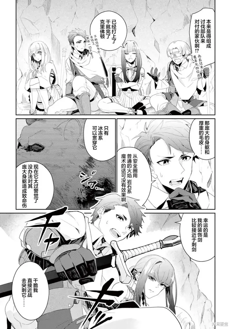 第08话 第3页