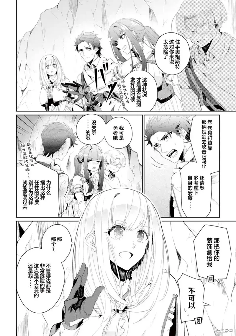 第08话 第4页