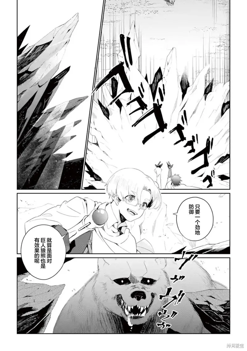 第08话 第6页