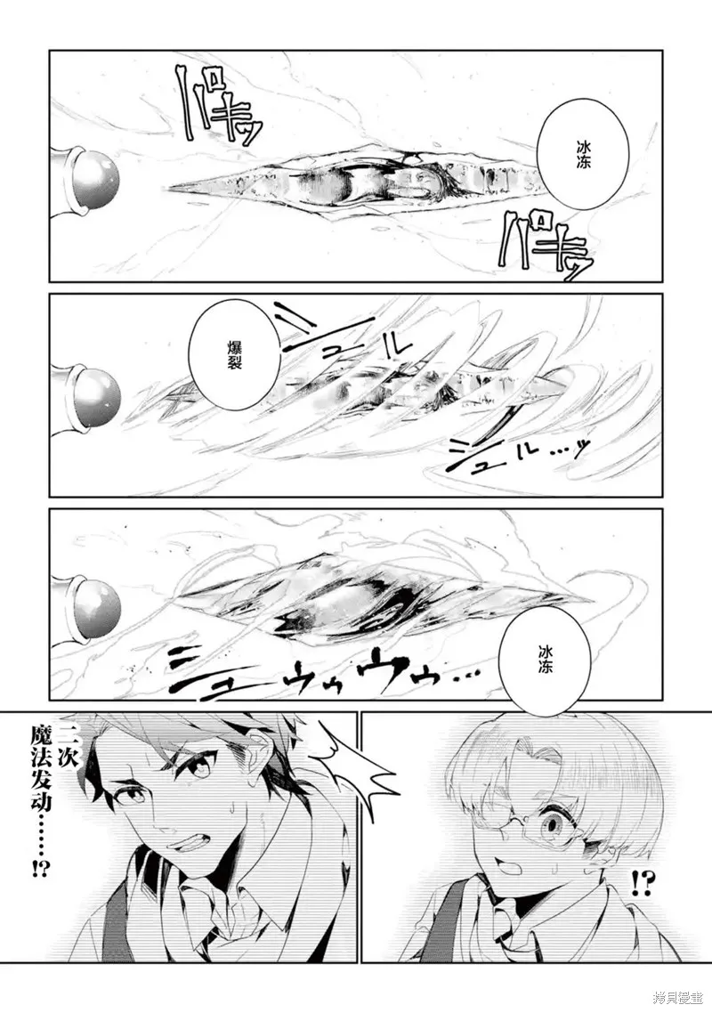 第08话 第8页