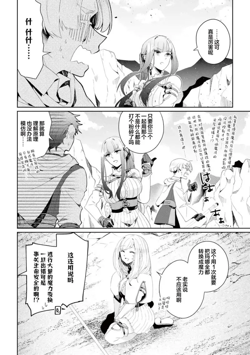 第08话 第12页