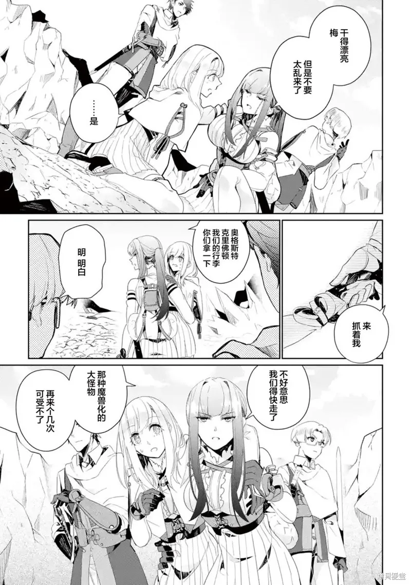 第08话 第13页