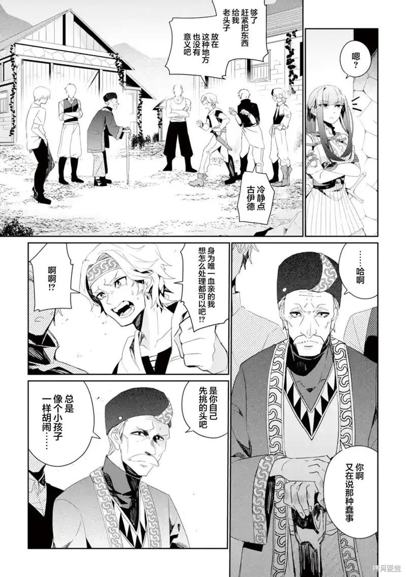 第08话 第17页
