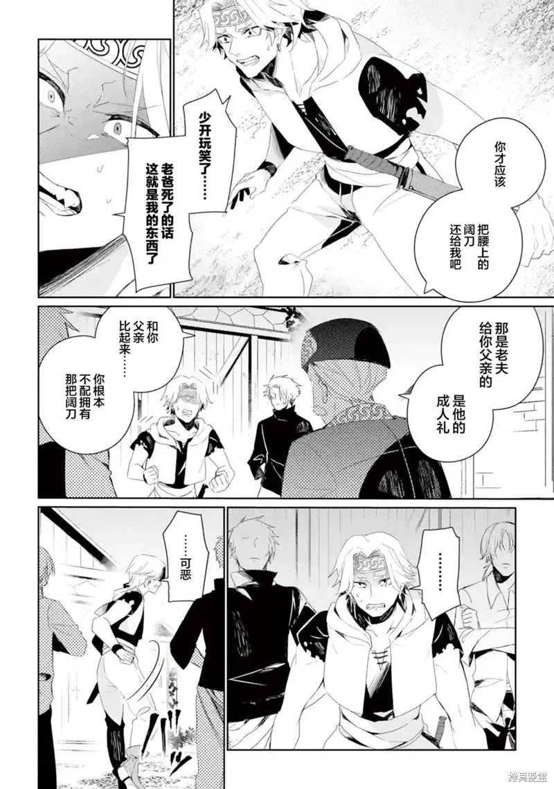 第08话 第18页